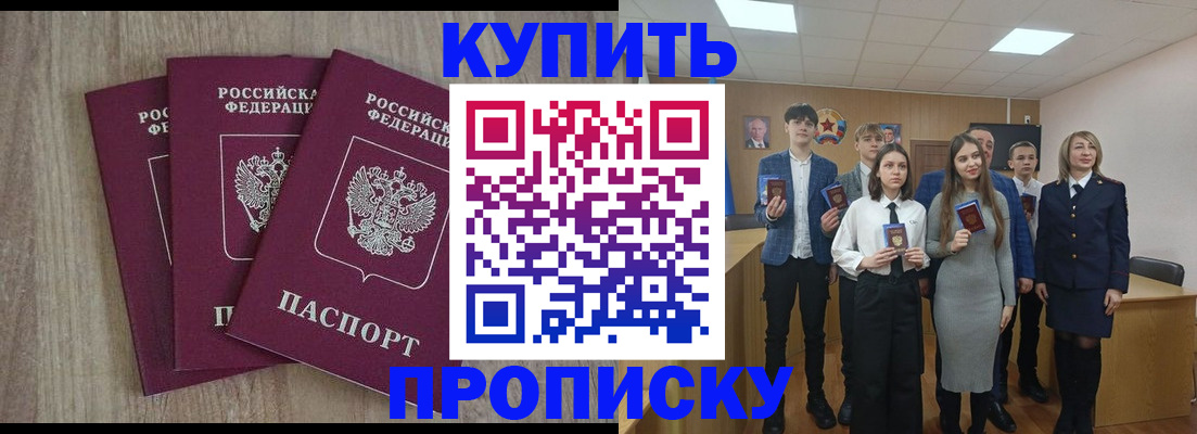 прописка гарантия в Красногорске