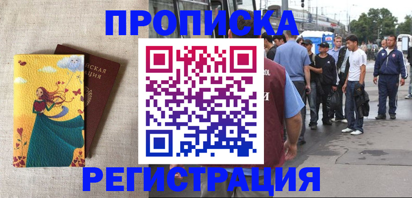 регистрация для дет. сада в Красногорске
