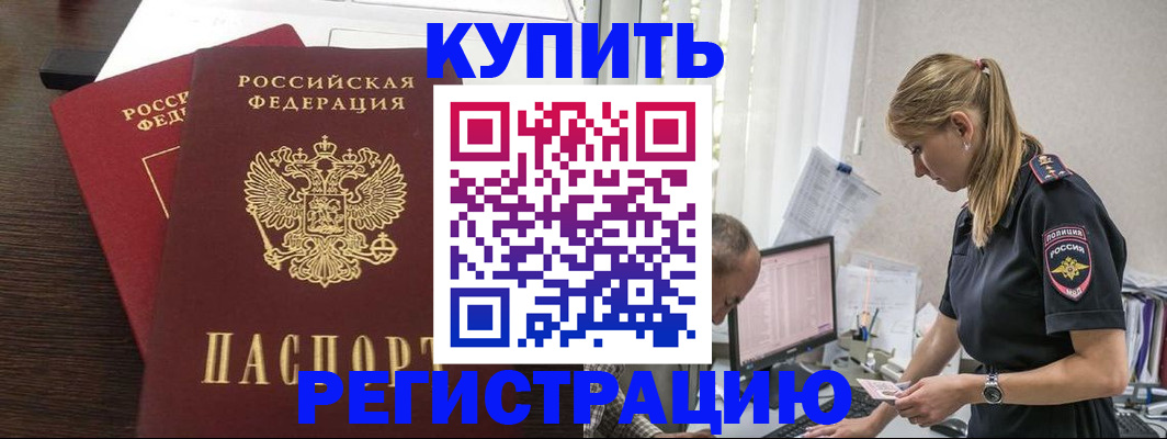 временная регистрация госуслуги в Красногорске