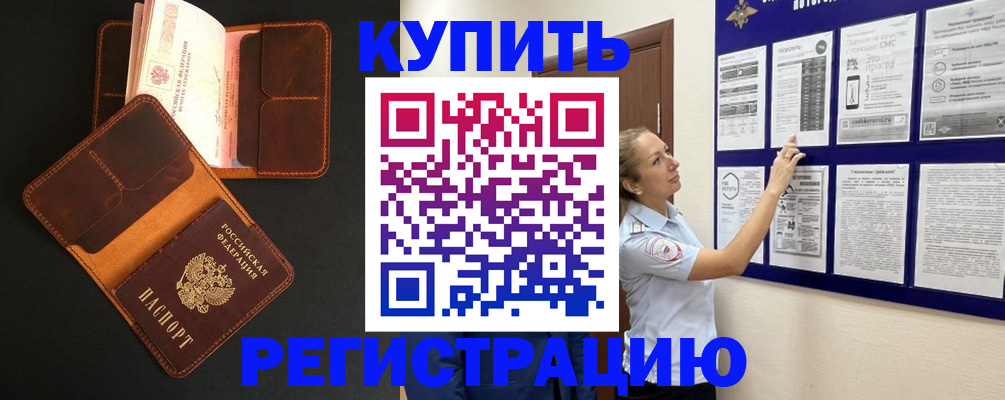 прописка для школы в Красногорске