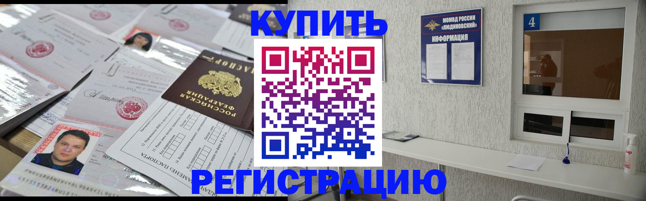 временная регистрация в квартире в Красногорске